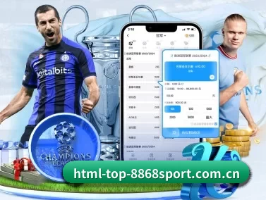 html-top-8868sport.com.cn APP