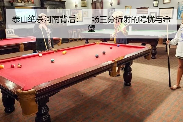 tai-shan-jue-sha-he-nan-bei-hou-yi-chang-san-fen-zhe-she-de-yin-you-yu-xi-wang-2-772.jpg