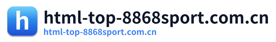 html-top-8868sport.com.cn